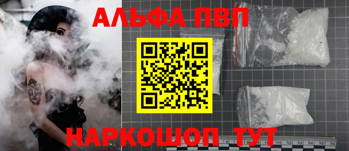 Alpha-PVP крисы CK Клин