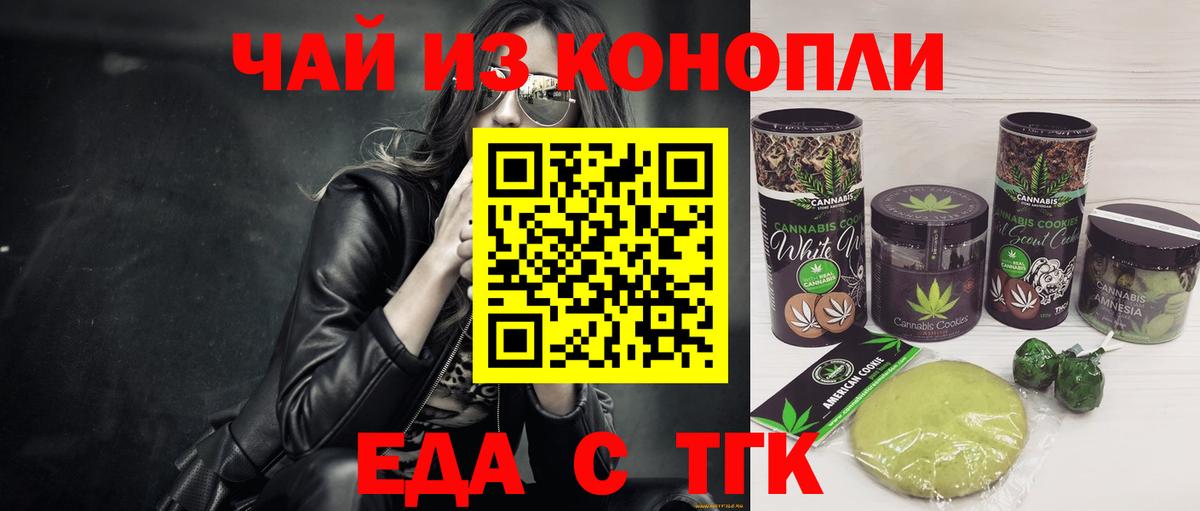 Клин  Cannafood конопля  Вход с VPN 