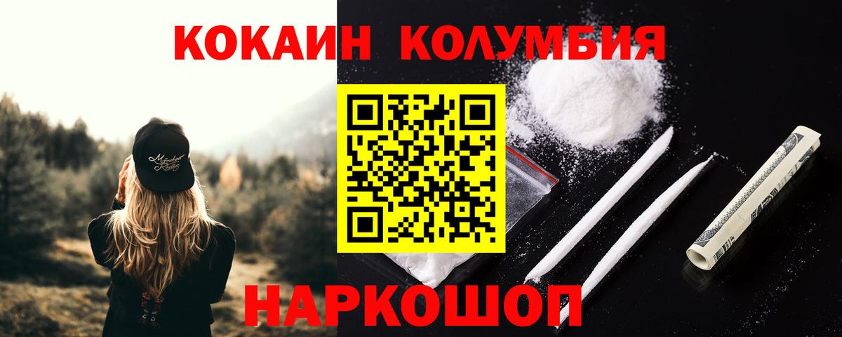Cocaine 99%  Вход с VPN  Клин  КОКАИН Колумбийский 