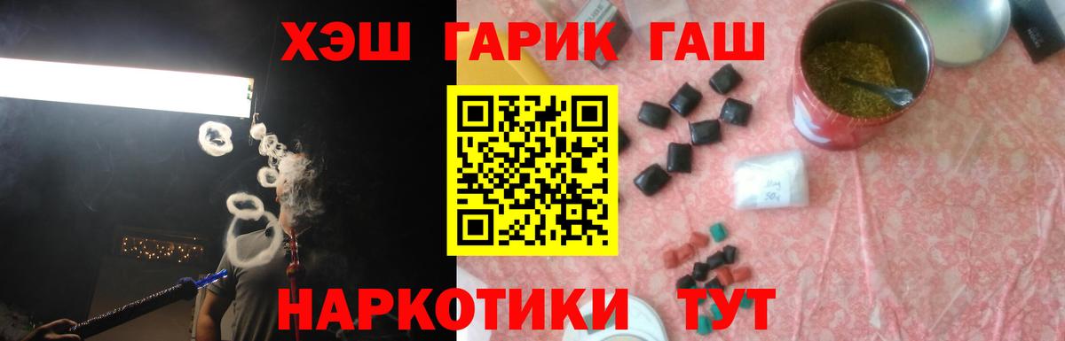 ГАШ гашик Клин