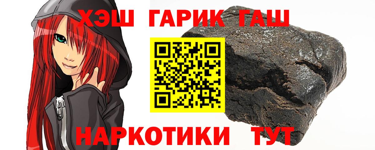 продажа наркотиков  Гашиш ice o lator  ГАШ Ice-O-Lator  Вход с VPN  Клин 