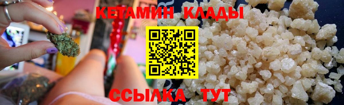 Кетамин ketamine  Вход с VPN  Клин 