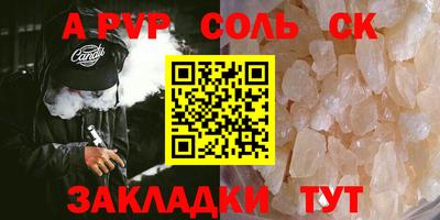 ALPHA-PVP Боровичи