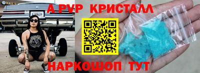 ALPHA-PVP Боровичи