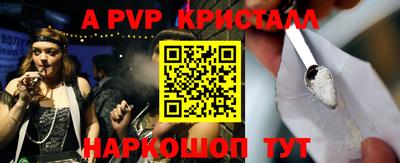 ALPHA-PVP Боровичи