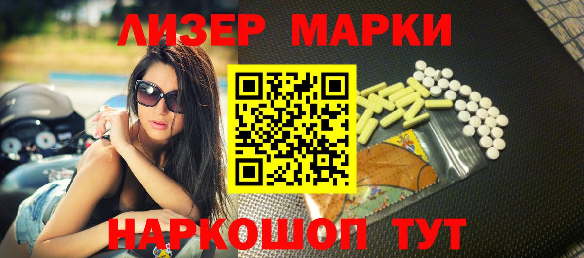ЛСД экстази кислота Клин