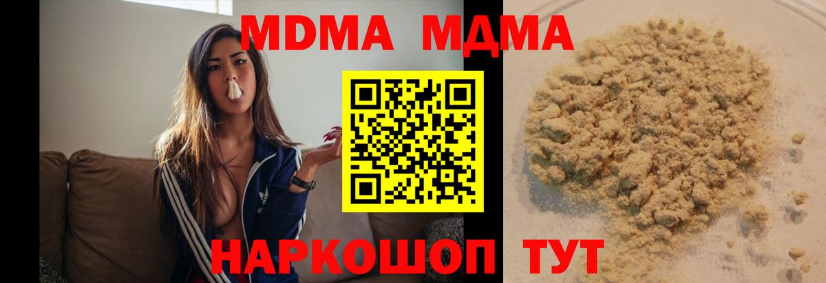 MDMA молли  MDMA кристаллы  Клин  MDMA  Вход с VPN 