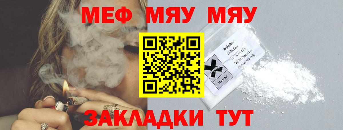 Мефедрон мука Клин