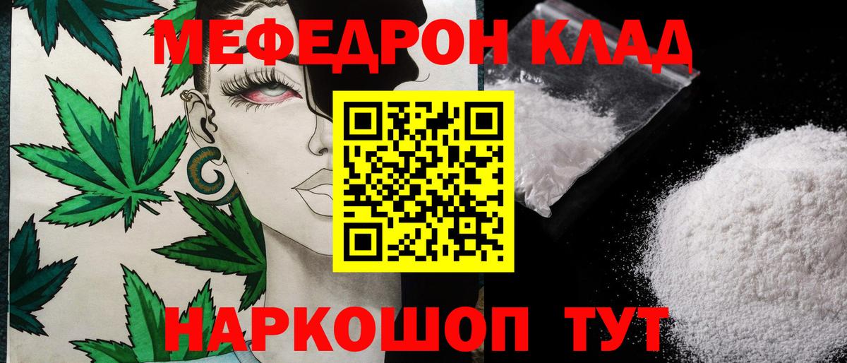 Клин  Кокаин  Метадон  ГАШ  Вход с VPN  Меф МЯУ МЯУ кристаллы  МАРИХУАНА 