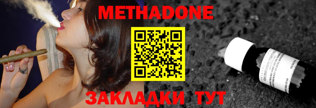 Метадон VHQ  Вход с VPN  МЕТАДОН VHQ  Клин 