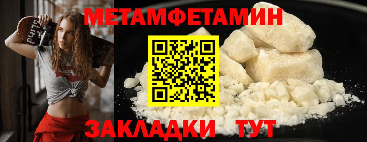 Метамфетамин Methamphetamine Клин