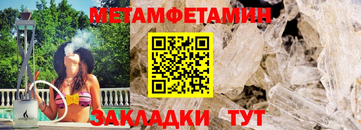 Метамфетамин кристалл  Вход с VPN  Клин 