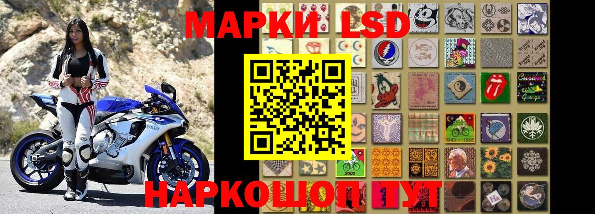 Марки 25I-NBOMe 1500мкг Клин