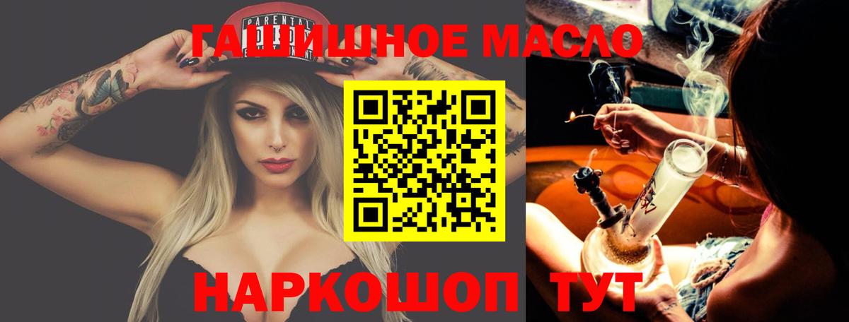 ТГК гашишное масло Клин